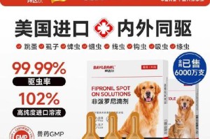 狗狗驱虫药效持续多久？（探索狗狗驱虫药物的持续时间和关键因素）