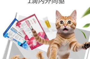 体外驱虫的最佳频率（探讨合适的体外驱虫间隔时间）
