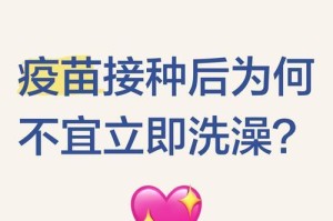 以成犬打完针多久能洗澡？（洗澡前后的注意事项）