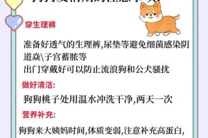 养狗的人需要打什么？（探讨养狗者应注重的养育要点和保健措施）