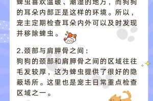 狗狗被蜱虫叮咬后瘫痪多久？（了解蜱虫叮咬对狗狗的影响及处理方法）