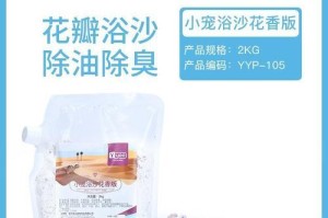 奶牛仓鼠的浴沙选择（探究奶牛仓鼠最适合的浴沙种类）