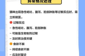 小猫打疫苗后多久可以洗澡？（洗澡时间安排及注意事项）