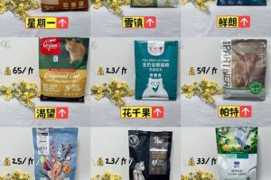 如何选择高性价比的猫粮品牌（探索市面上高质量猫粮的优势和劣势）