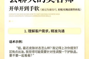 成为一名优秀的美容师所需的学习时间（探寻美容师成长之路，打造美丽事业）