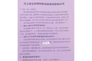 打第三次疫苗前的禁药期及注意事项（为什么要避免在打第三次疫苗前用药？禁药期多久？）