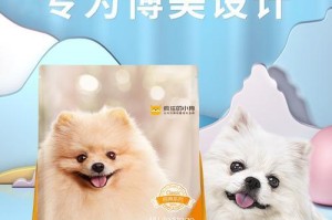 博美怀孕期间应该吃什么狗粮？（为了宝宝的健康，选择适合的狗粮很重要！）