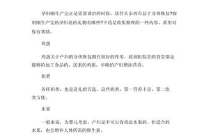 拉布拉多刚刚生产完应该吃什么？（科学饮食有助于拉布拉多的恢复与健康）