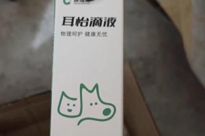 利用狗去除螨虫的有效油品选择（探索适合狗狗去除螨虫的油品，让宠物远离困扰）